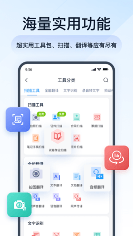 全能PDF转换助手 1.9.6.1 安卓版 4