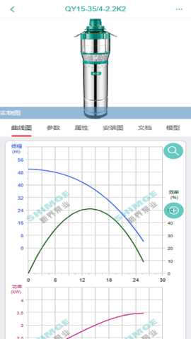 新界泵业 4.25.328 安卓版 3