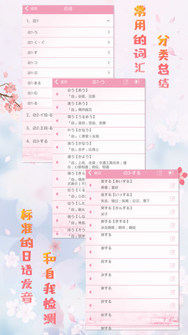 极速日语N1 2.1.5 安卓版 2