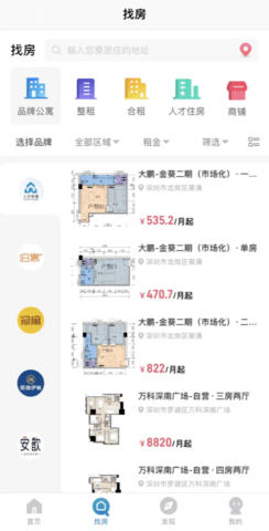 自在安居 2.4.7 安卓版 2