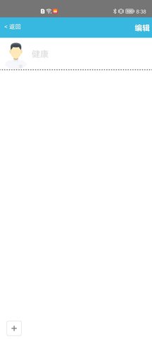 乐福衡器iwellness 3.0.2 安卓版 4