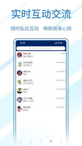 球进了 2.3.3 安卓版 4