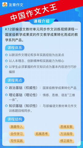 友章作文 3.7.1 安卓版 1