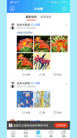红古通 1.0.19 安卓版 2