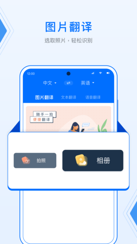DeepL拍照翻译 1.0.2 安卓版 2