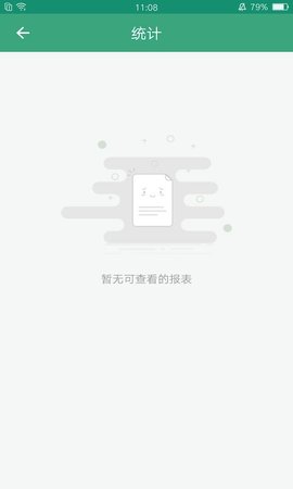 学前教育管理平台 1.4.0 安卓版 1