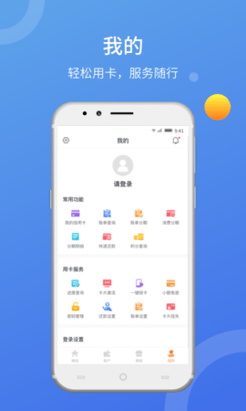 吉聚精彩 1.1.0 安卓版 3
