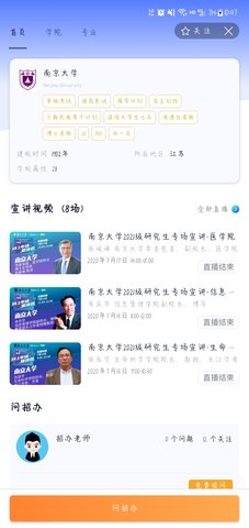 考研喵 3.0.2 安卓版 2