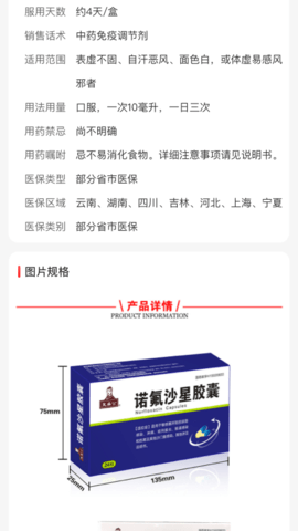 药百万 2.8.0 安卓版 2