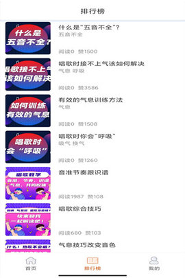 在线学唱歌 5.0.3 安卓版 2