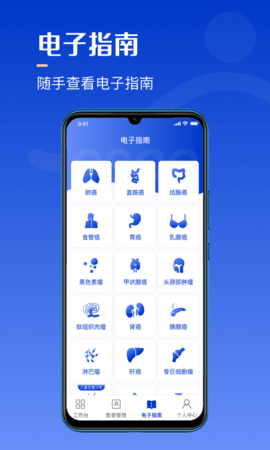 海心医生医生版 A5.5.8 安卓版 3