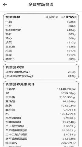 肥猫赚钱 2.1.6 安卓版 2