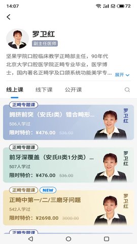 坚果牙 2.2.4 安卓版 3