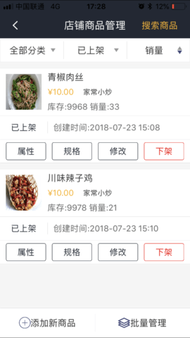 圈圈到家商户端 7.0.20220719 安卓版 3