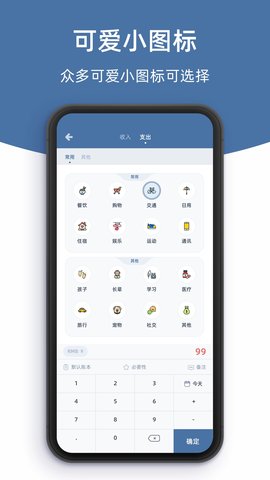 柠檬记账 1.20.14 安卓版 2