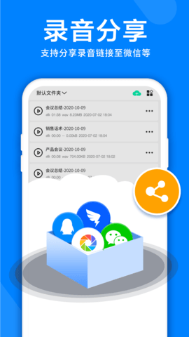 录音机音频剪辑器 4.5.0 安卓版 3