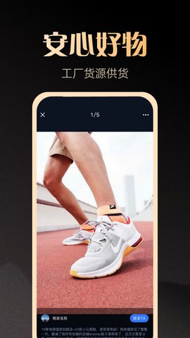 一手货源 1.3.0 安卓版 3