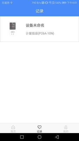 普彩智能 2.3.0 安卓版 2