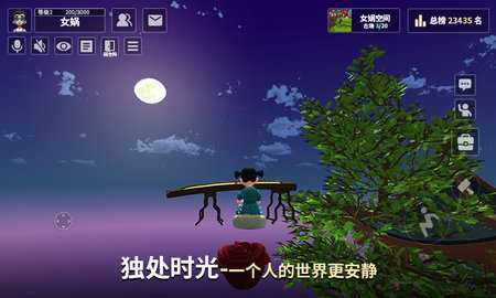 女娲 1.0.144 安卓版 3