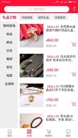 稀品汇 v2.1.3 安卓版 1