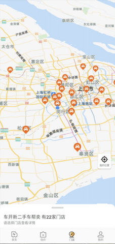 车开新二手车 1.3.3 安卓版 3