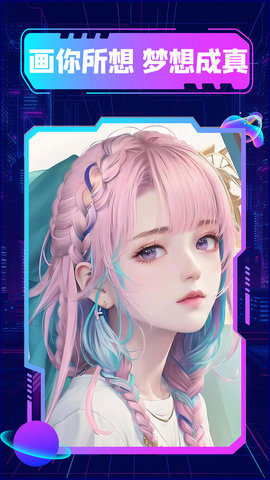 漫画生成器 1.1.6 安卓版 2