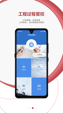 地厚云图 5.6.0 安卓版 2