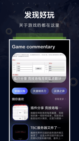 游戏空间 1.16 安卓版 1