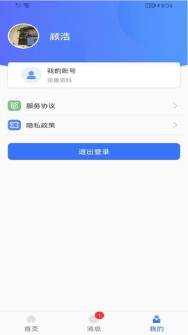今日浒墅关 1.2.11 安卓版 3