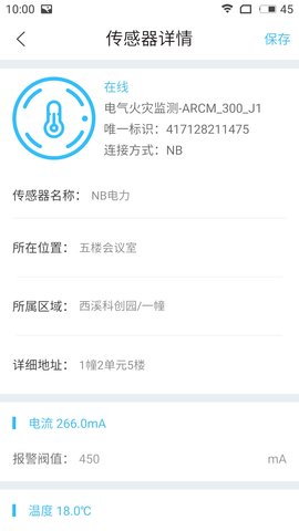 E链润缘 1.3.0 安卓版 2