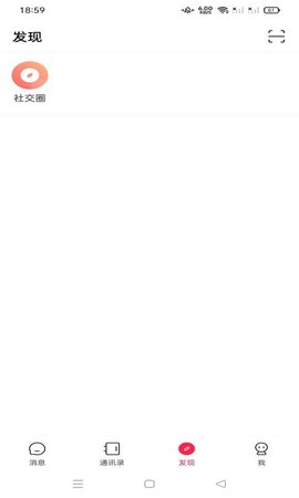 鸿信 2.2.8 安卓版 2