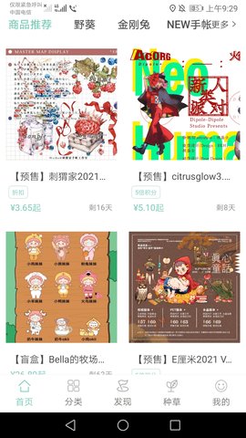 桌迷藏 1.0.59 安卓版 2