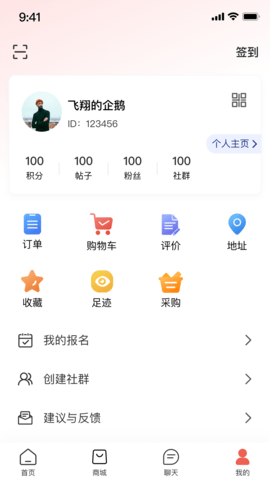 玉玄道 4.0.3 安卓版 4