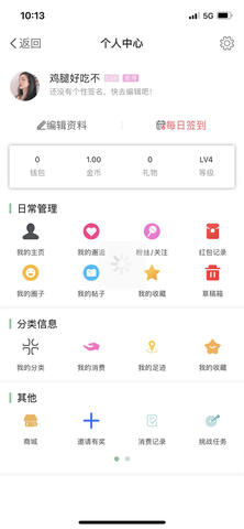 东海嘟嘟网 6.1.2.26 安卓版 3