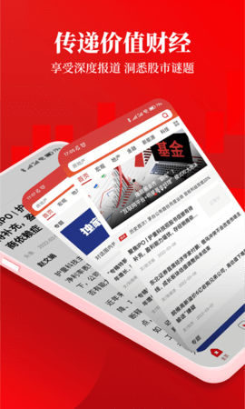 红周刊 3.1.10 安卓版 2