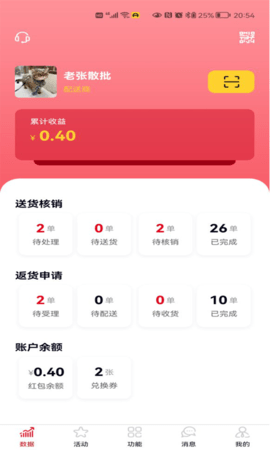 彬纷想你 3.4.99 安卓版 2