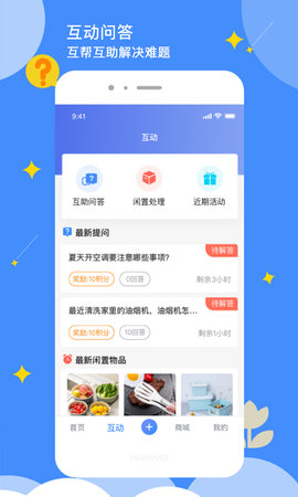 点点社区 1.3.4 安卓版 1