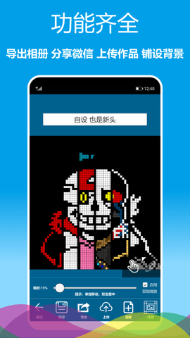 像素绘图 1.0.61 安卓版 4