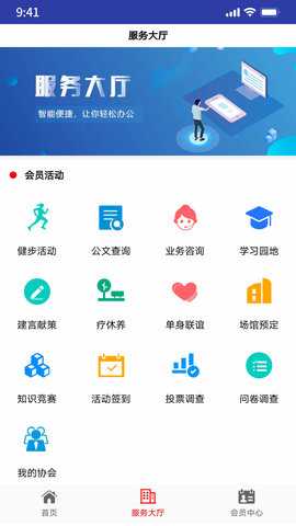 辽工惠 3.4.7 安卓版 3