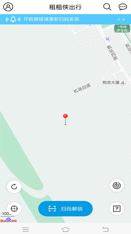租租侠出行 3.0.9 安卓版 1