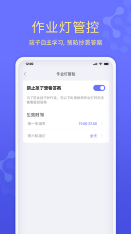 导学管家 1.7.1 安卓版 2