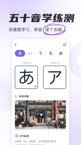 冲鸭日语 1.8.4 官方版 1