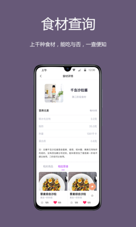 麦吉减肥法 2.1.13 安卓版 1
