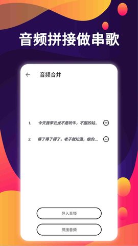 爱拼接 3.0 安卓版 2