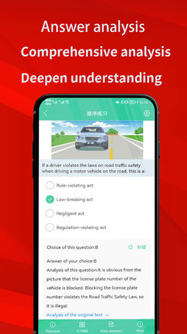 Laowaidrivetest 5.6.4 安卓版 2
