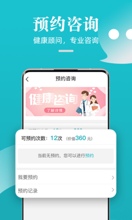 松果健康 4.0.1.0 安卓版 3
