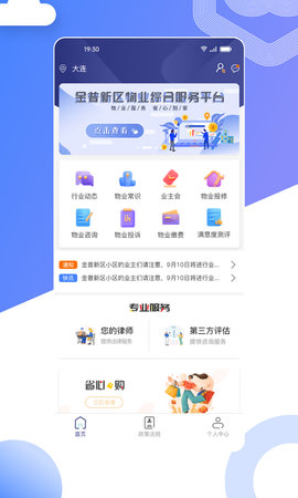 省心到家 3.0.0 安卓版 1