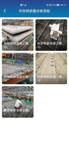 掌上职教云 2.1.42511 安卓版 1