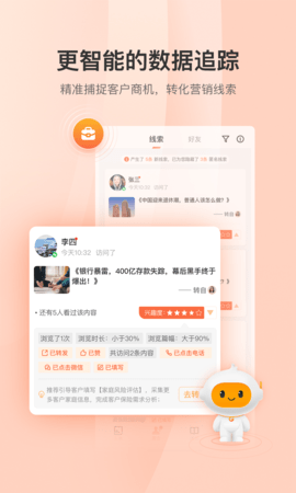 铃铛保 4.0.3 安卓版 1
