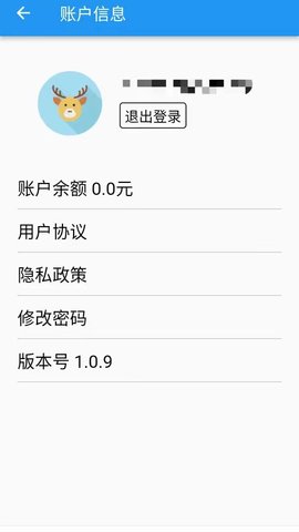 兰州客运服务 1.1.0 安卓版 4